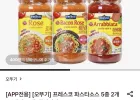 프레스코 파스타소스 5종 2개+3개(총 5개) 골라담기