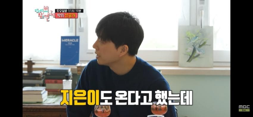 박위에게 신혼집 소파 양보한 송지은 (4)