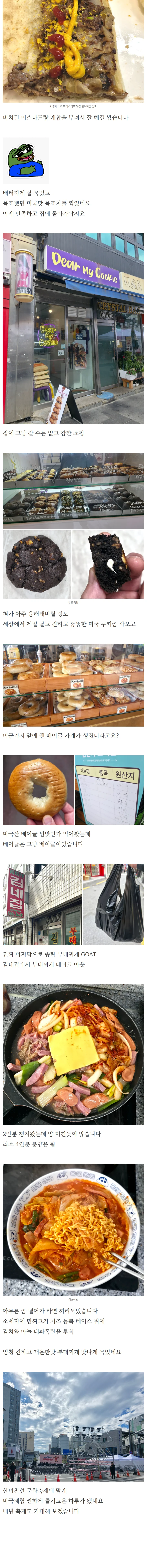 주한미군 공군부녀회 워킹타코 (3)