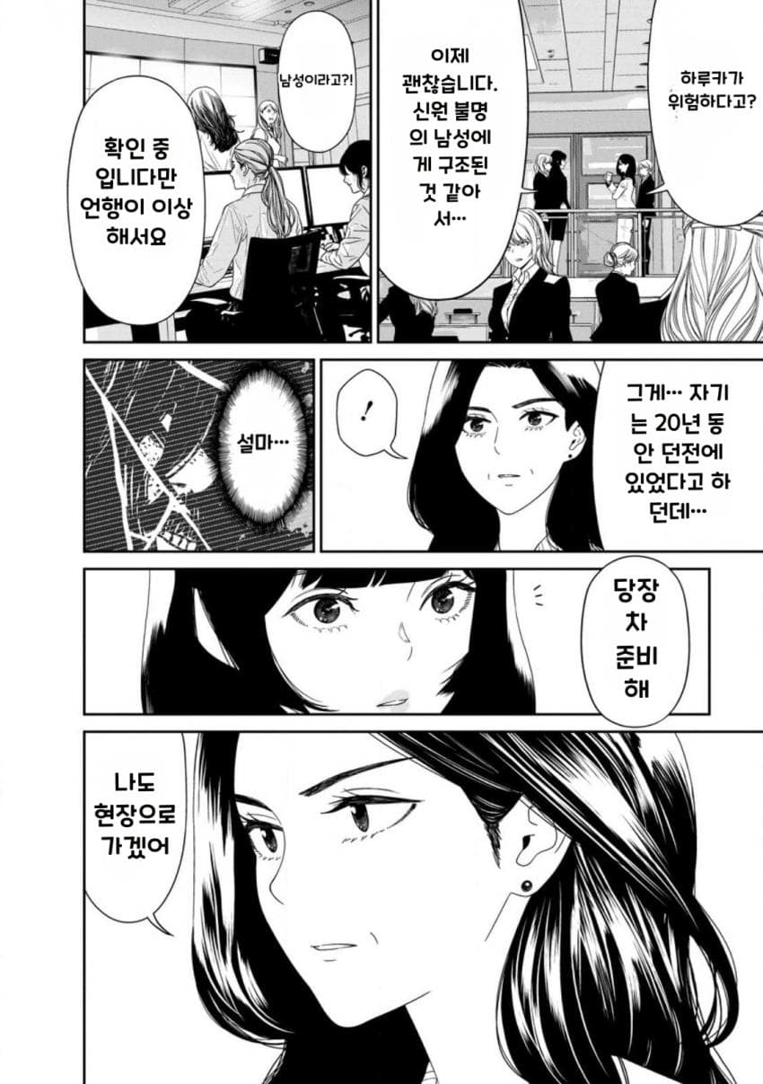 안녕하세요 쓰레기 만화 가져왔습니다 이런건 같이봐요 manhwa (18)
