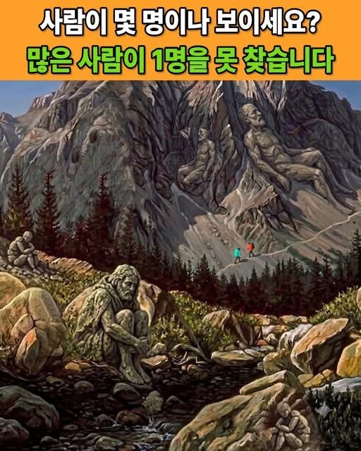 사람이 몇명 보일까