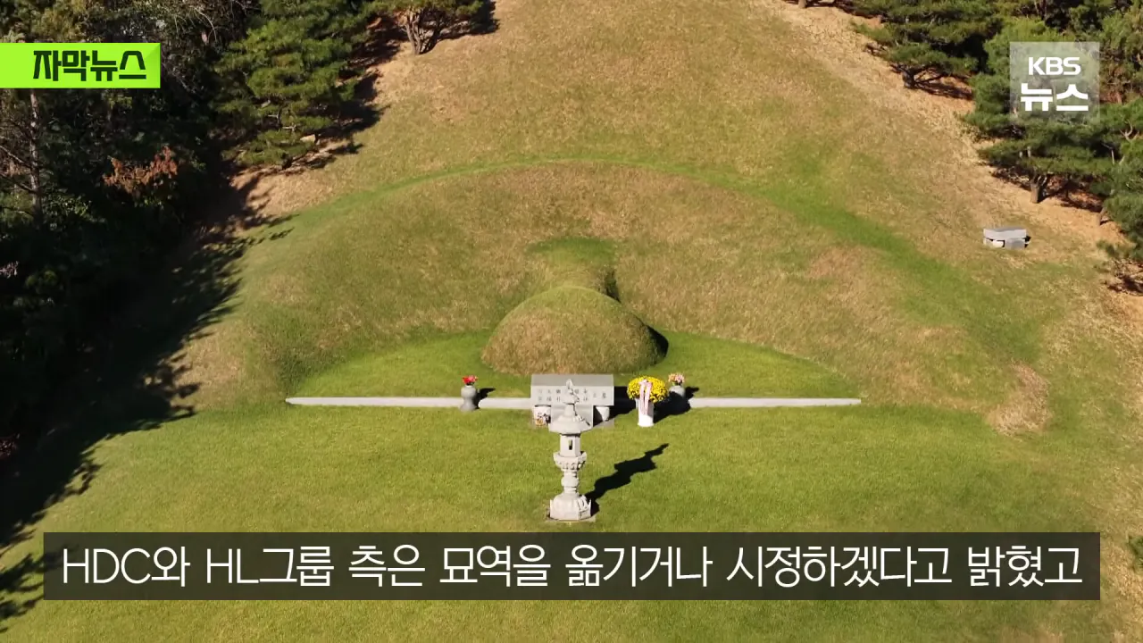 명당 차지한 범현대가 2세들…취재가 시작되자 "시정하겠다" (34)