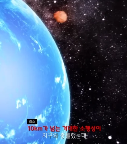규모 20.0 지진이 일어나면 생기는 일 (7)