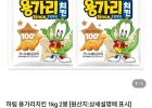 하림 용가리치킨 1kg 2봉