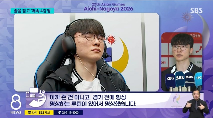 sbs 페이커 뭐냐 이거 ㅋㅋㅋㅋㅋㅋㅋㅋㅋㅋㅋㅋ (5)