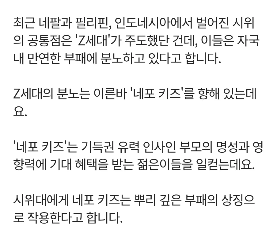 요즘 Z세대는 혁명을 꿈꾸는가. (2)
