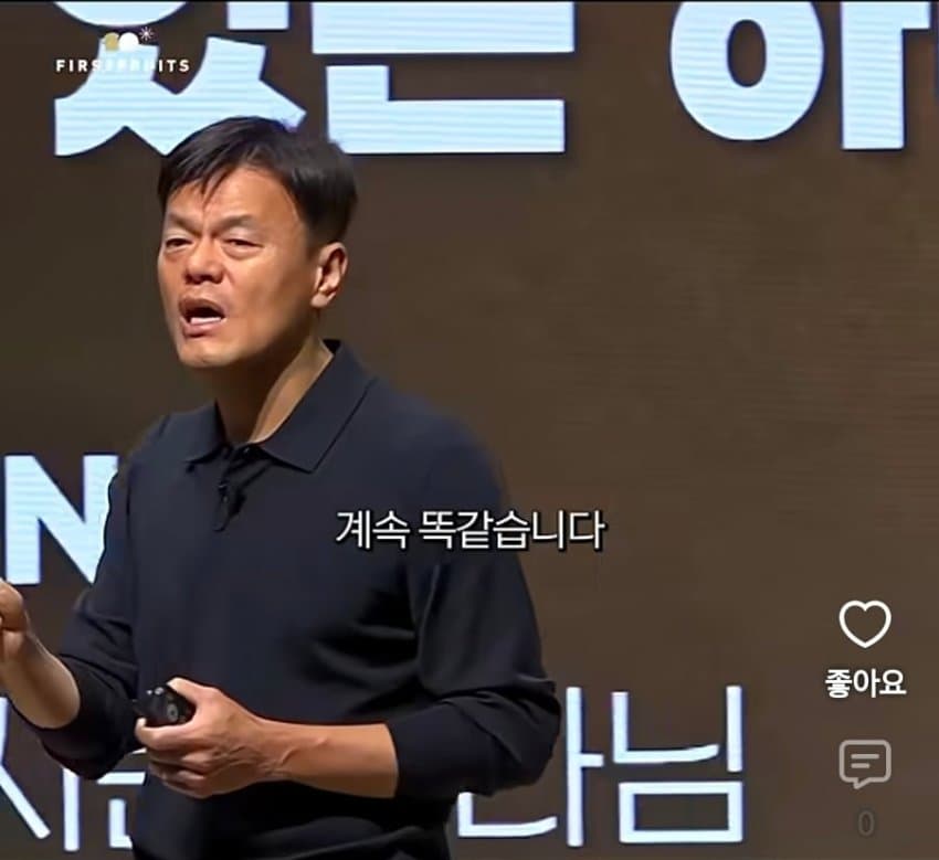 박진영이 말하는 잘못을 저지르는거보다 더 해서는 안되는 일 (22)