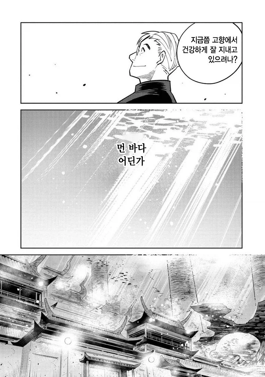 일만 알의 진주 만와.manga (35)