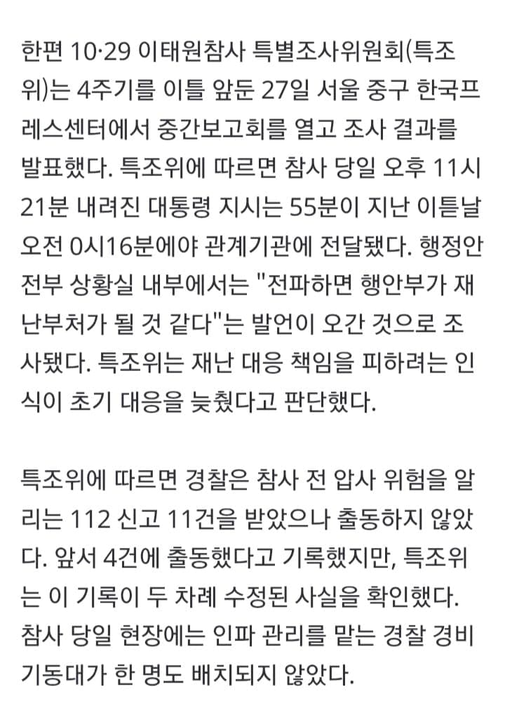 “사랑하는 딸, 진실 꼭 밝힐게”...“또 이태원에서 만나” (10)