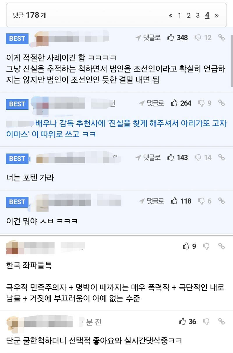 ???: 좆주당 좌빨새끼들 이건 왜 영화로 안본거냐 ㅋㅋㅋㅋㅋㅋㅋ (2)