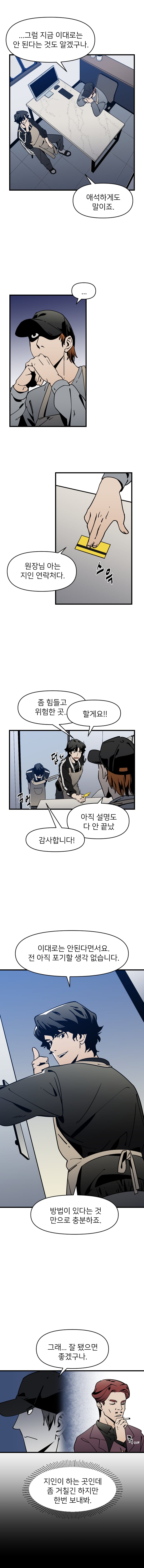 그림으로 마법쓰는 코즈믹호러 소년manhwa (6)