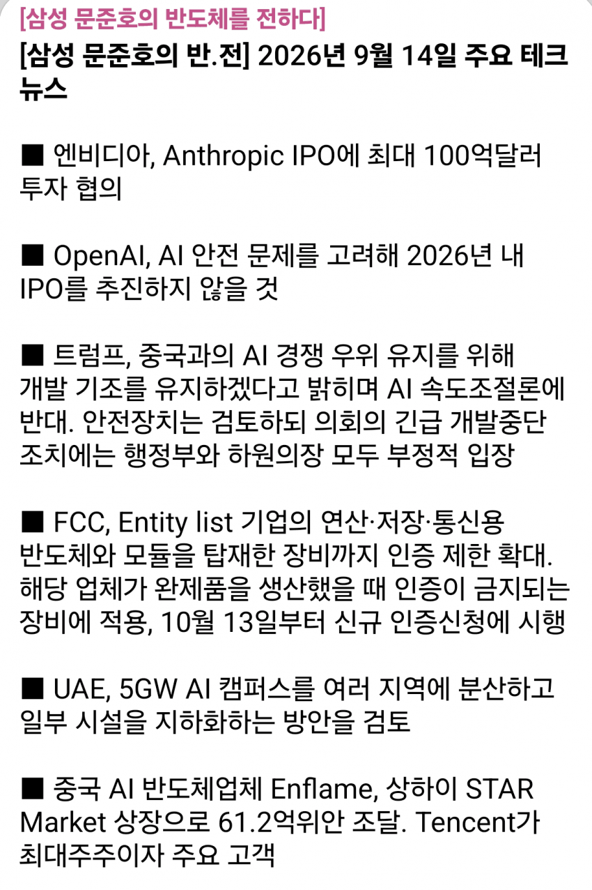 9월 14일 시황 (4)
