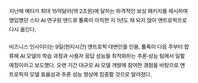 오늘자 한화 2조원을 거절한 상남자 연구원.... (3)