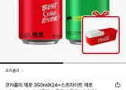 코카콜라 제로 350ml 24캔+스프라이트 제로 350ml 24캔+코카콜라 누들쿠커 증정
