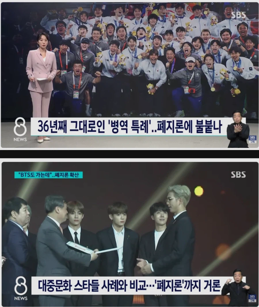 뉴스에 박제 되는 아시안게임 축구대표팀의 망언 (3)