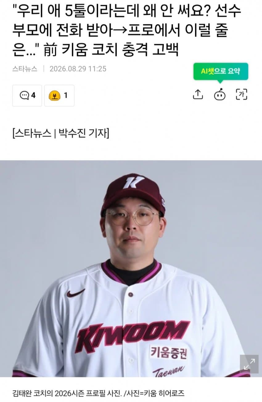 우리 애 5툴이라는데 왜 안 써요?