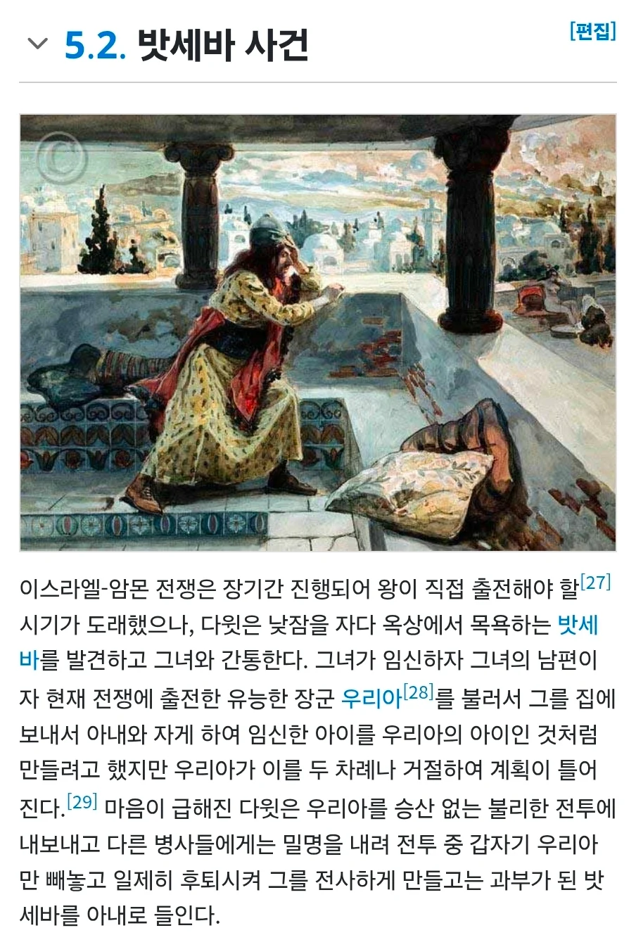 박진영이 말하는 잘못을 저지르는거보다 더 해서는 안되는 일 (39)