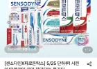 센소다인 오리지날 플러스 100g 6개입+증정 리스테린