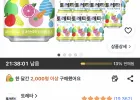 토레타 이온음료 340ml 24개