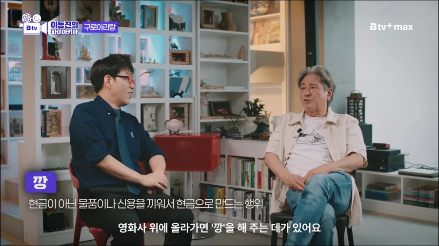 원로 배우 최민식이 말하는 1980년대 영화배우의 급여 (10)
