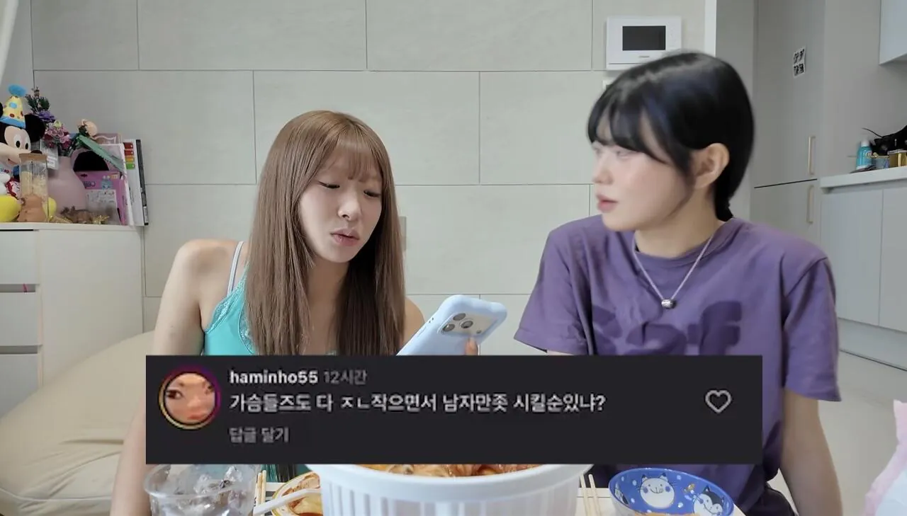 유튜브에 성희롱 댓글 남기는 초딩들 (9)
