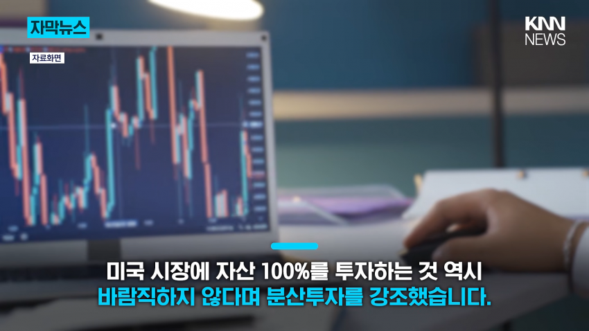 "부자 못 된다, 도박이다" '뼈 때린' 주식 습관? (16)