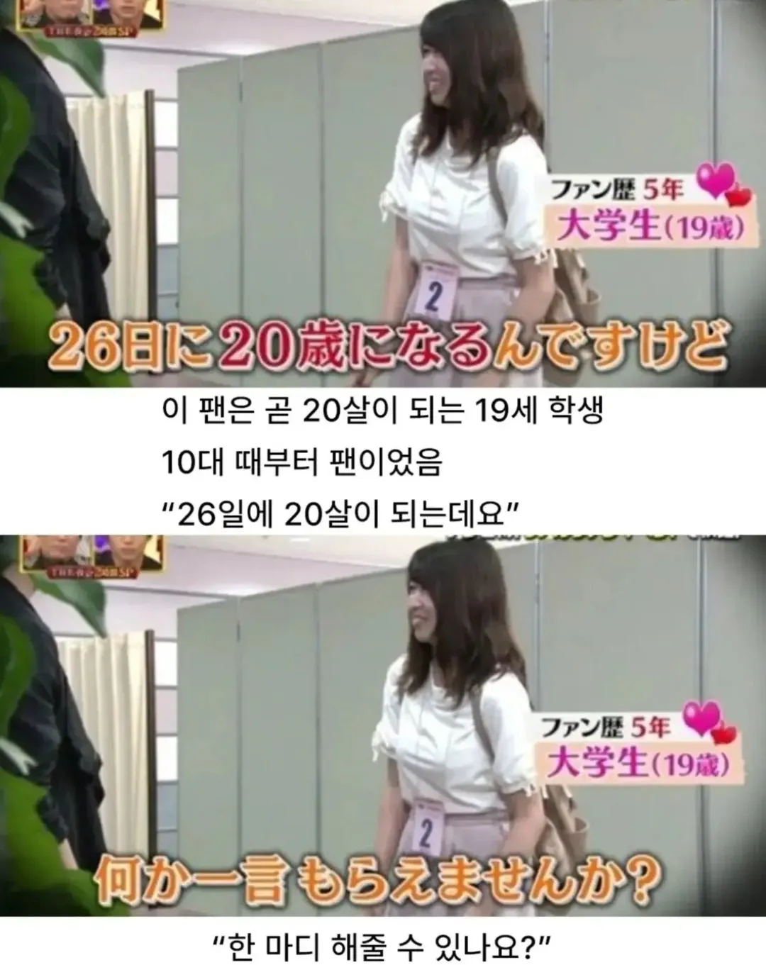 "아 진짜요?" 의 정반대에 있는 일본 아이돌 (11)