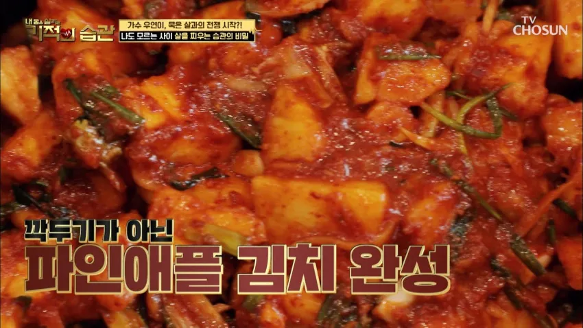 이탈리안이 혐호하는 파인애플 피자 체험하기