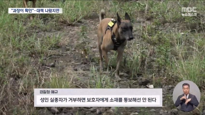 앞으론 형사과정이 병행 확인...지금까지 혼자 결정? (12)