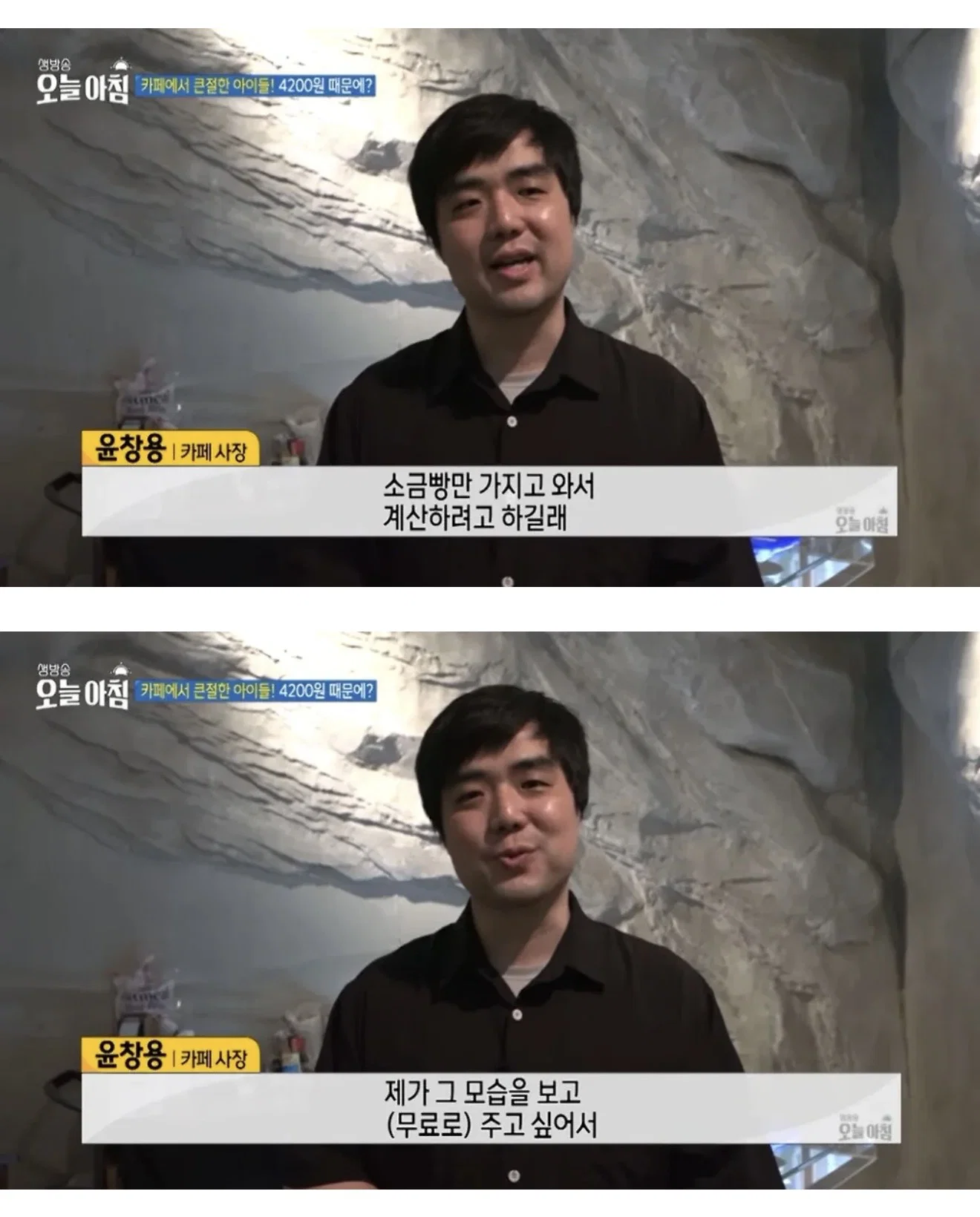 4,200원 모자라 포기했는데..서비스 받고 큰절한 아이들 (6)