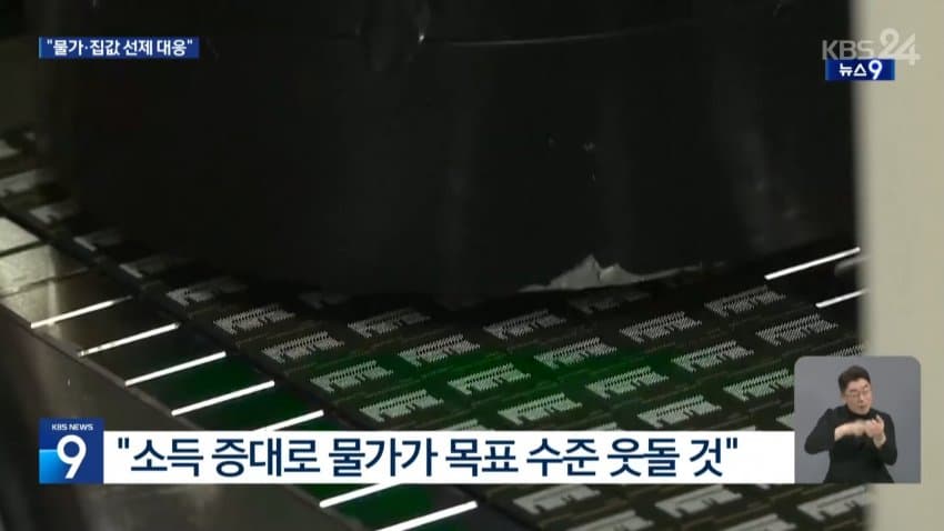 “물가·집값, 호미로 미리 막아”…연내 추가인상 가능성은 낮아져 (21)