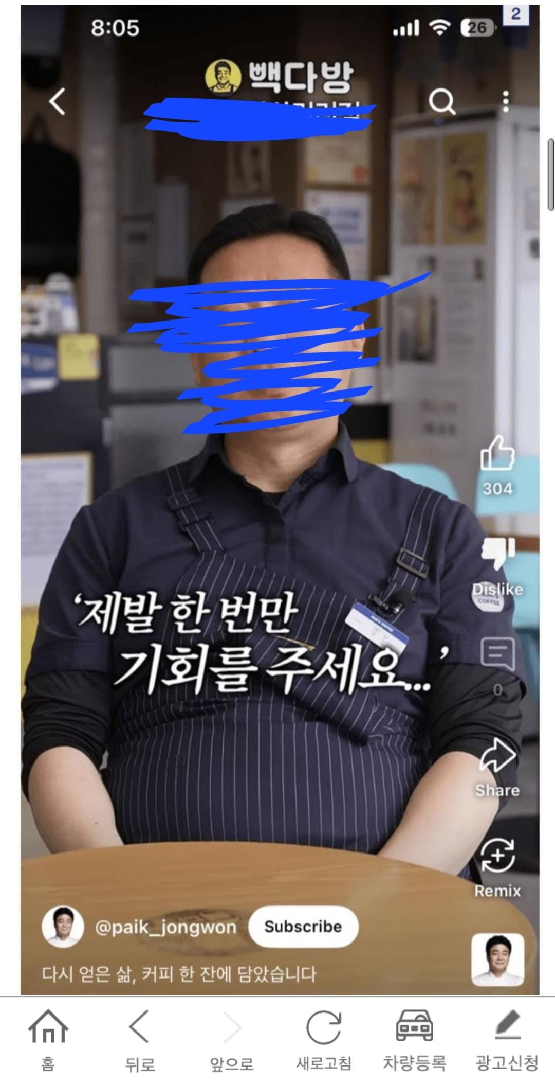 (속보)벡중원 내로남불 극강 (2)