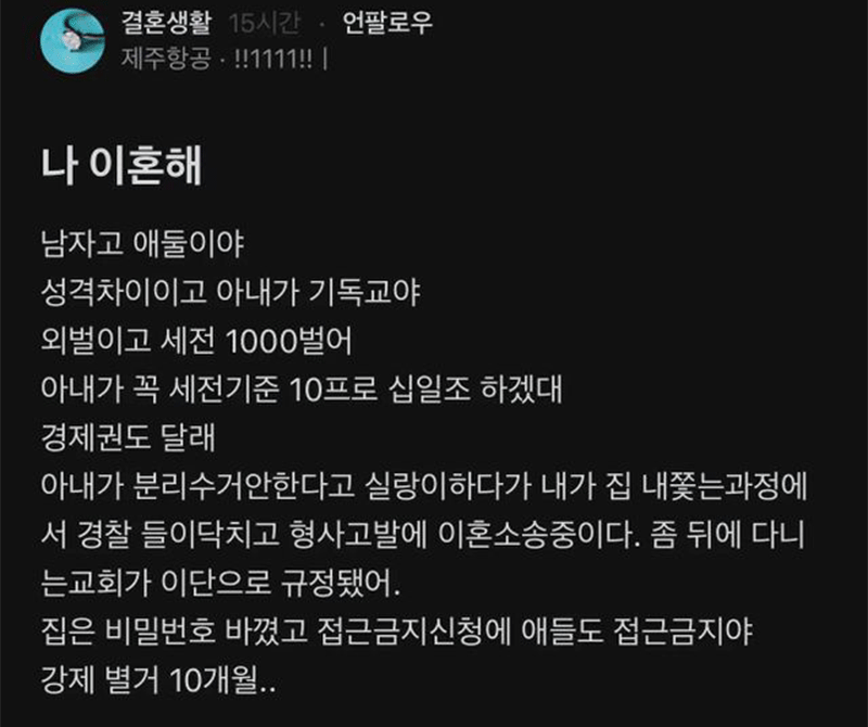 형들  나이혼해