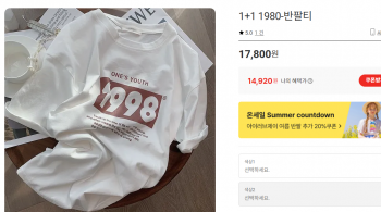 [롯데온] 로고 반팔 기본라운드티 1+1 2장 (14,920 /무배)