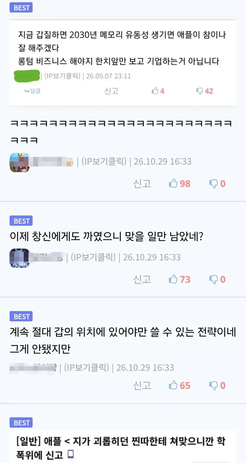 메모리업체들의 유쾌한 반란.. (2)