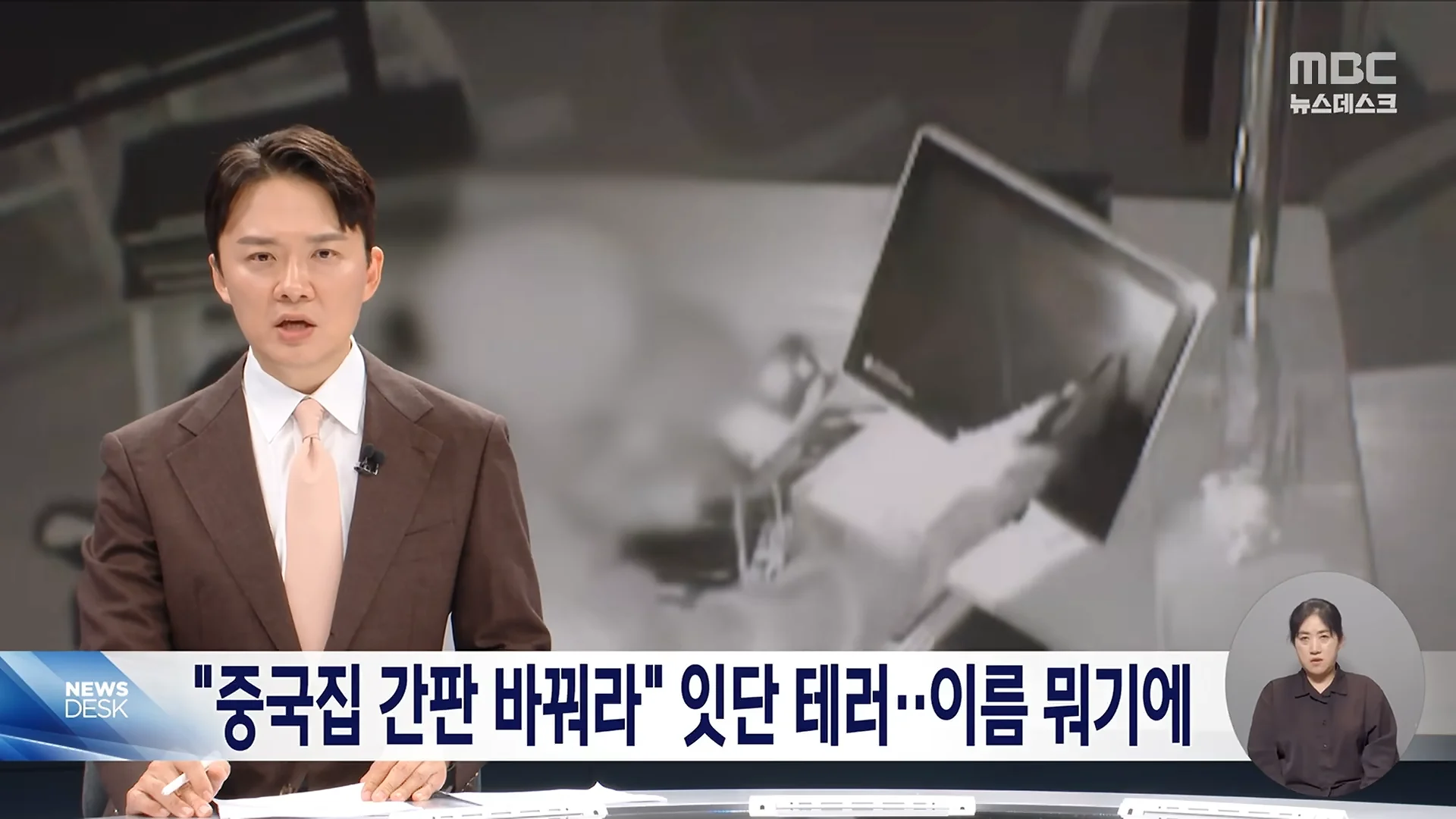가게 이름 때문에 테러 당하고 있다는 중국집