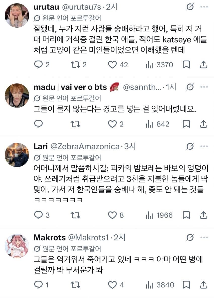 카리나 행동에 난리났다는 브라질 현지반응 (15)