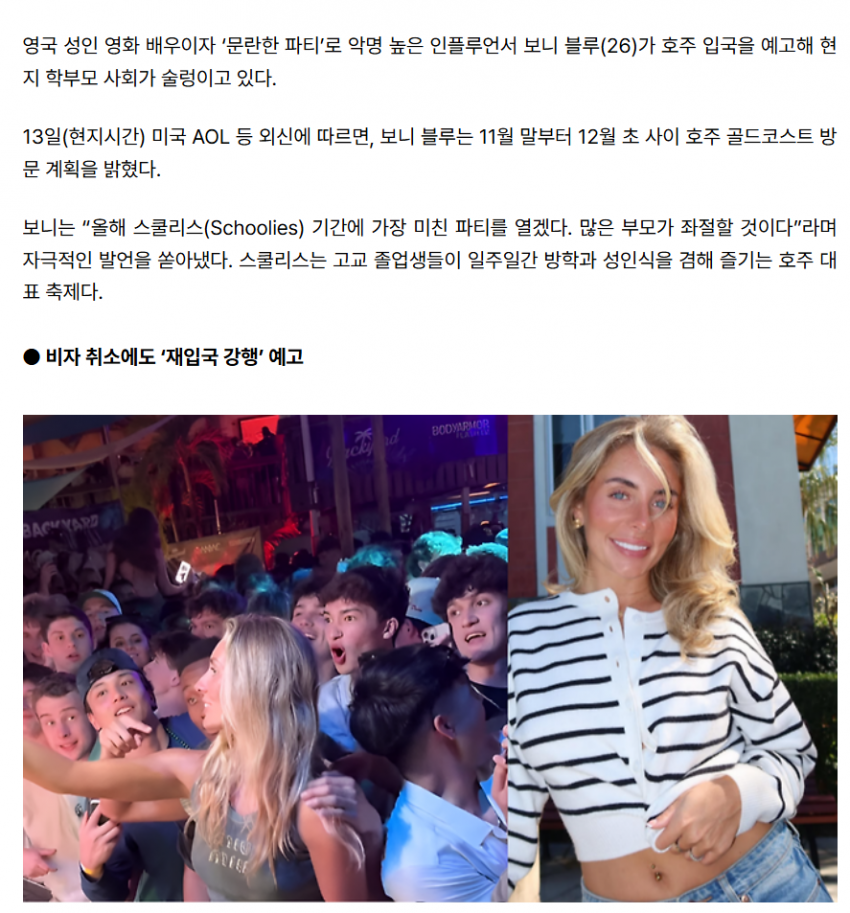 1000명이랑 야스했던 여배우 애낳았네 ㅋㅋㅋㅋ (4)