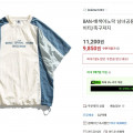 [옥션]남녀공용 커플 바스락 배삭 반팔상의 ( 9.850 /무배 )