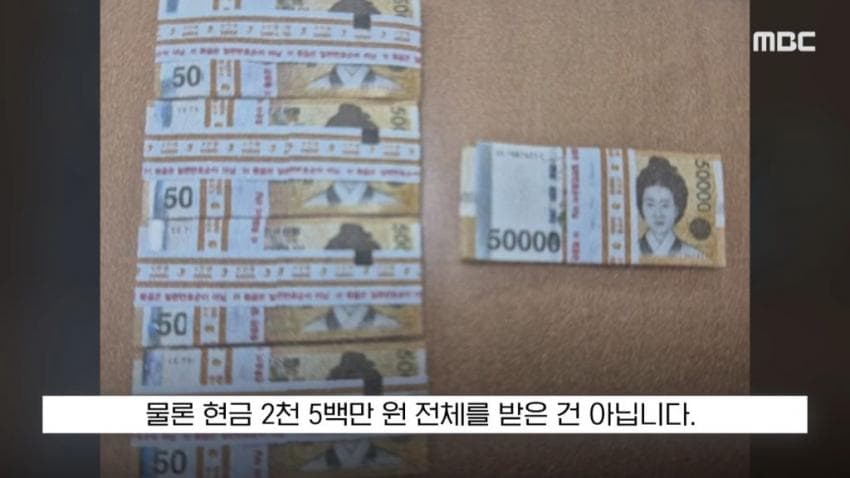 싱글벙글 현금 2천5백만원을 주웠다 당장 경찰서 가야되는 이유 (26)
