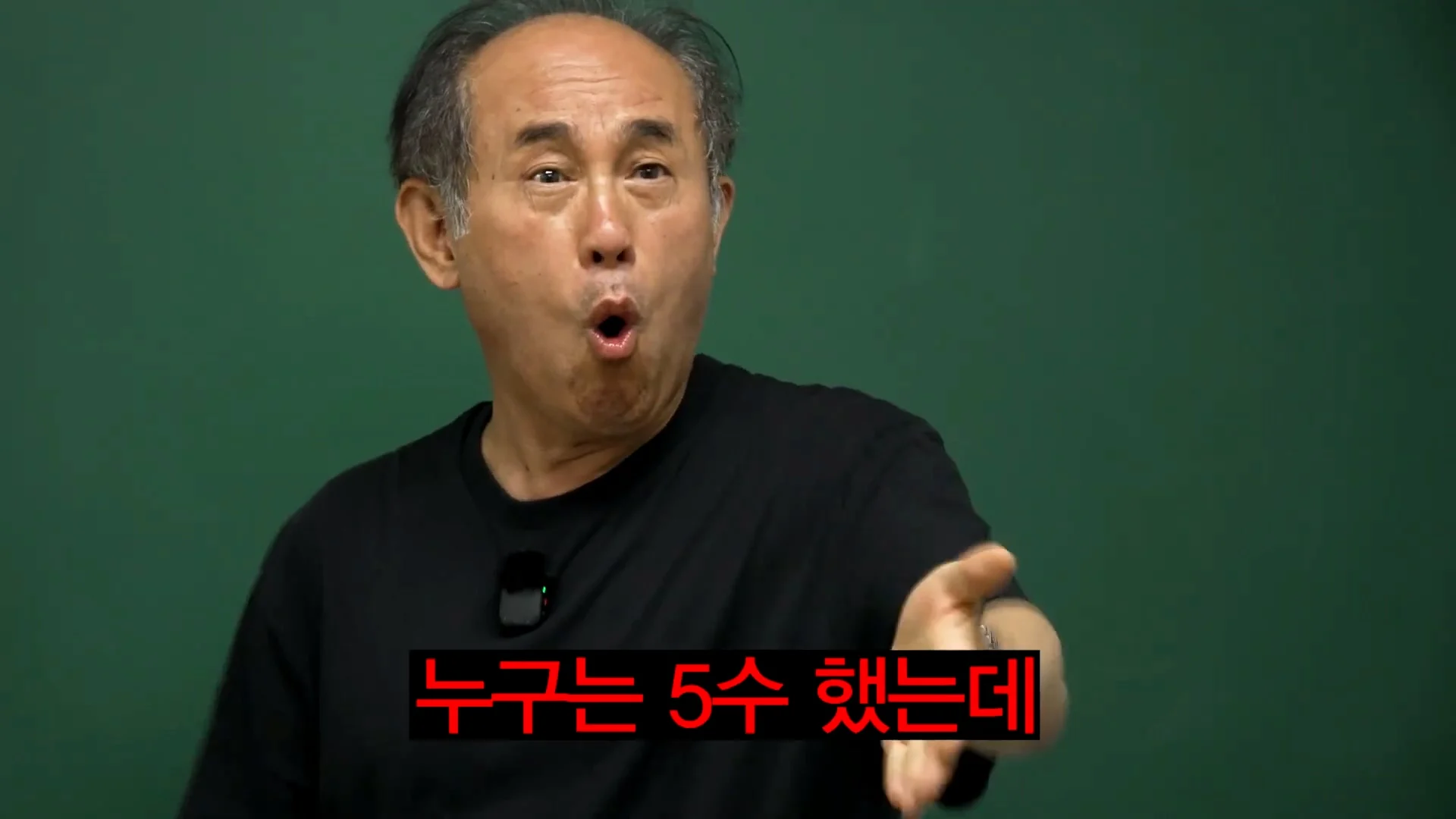또 미미미누에게 빡쳐버린 정일영교수 (33)