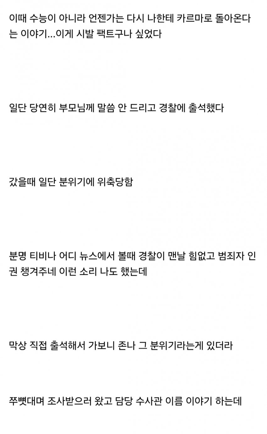 벌금 100만원 내기 싫어서 감옥간 회계사 준비생 ㅋㅋㅋㅋㅋ (12)