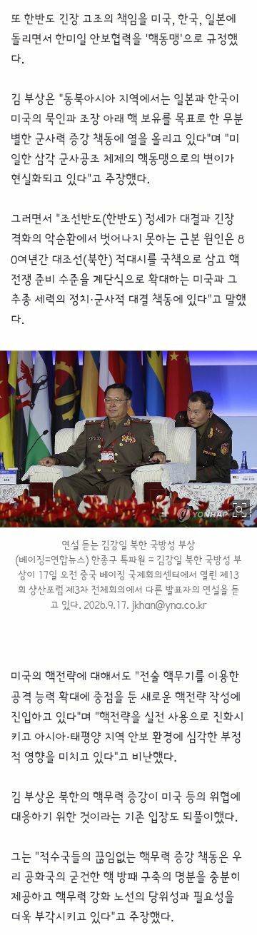 北국방성 부상 "비핵화 망상 걷어치워야…핵보유국 지위 불가역" (3)