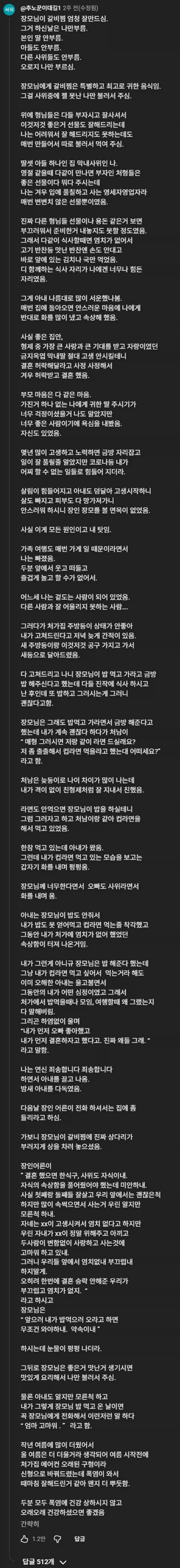오빠가 왜 여기있어? (10)