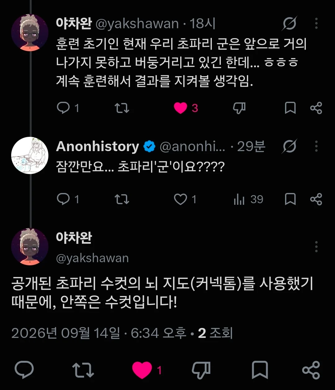 '잠에서 깬 벌레는 자신이 미소녀가 되어있음을 깨달았다' (2)