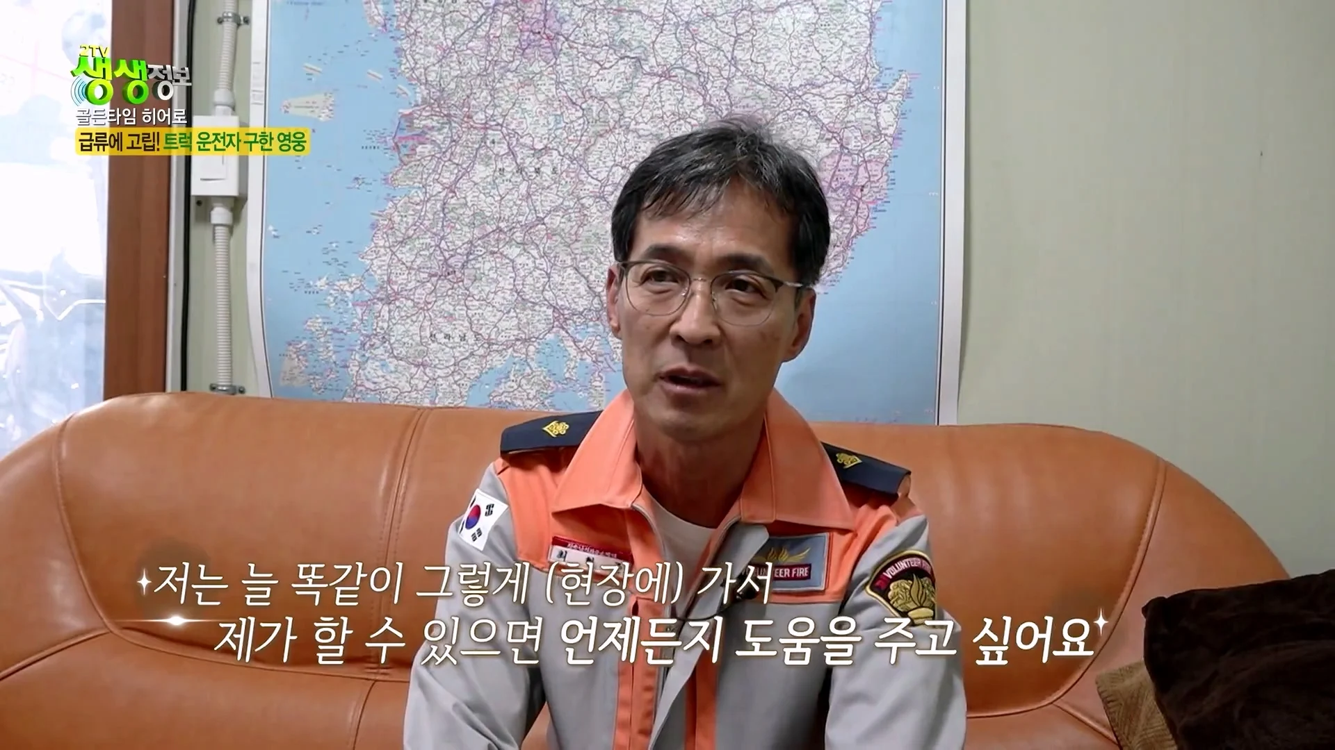 크레인으로 급류에 떠내려가는 모녀 구출했다는 크레인 기사 (51)