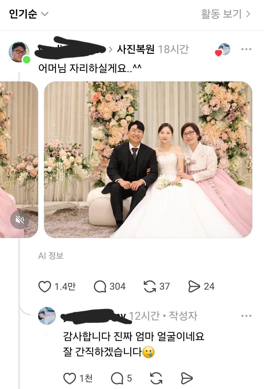 엄마가 결혼식 50일 전에 돌아가셨어요 (2)