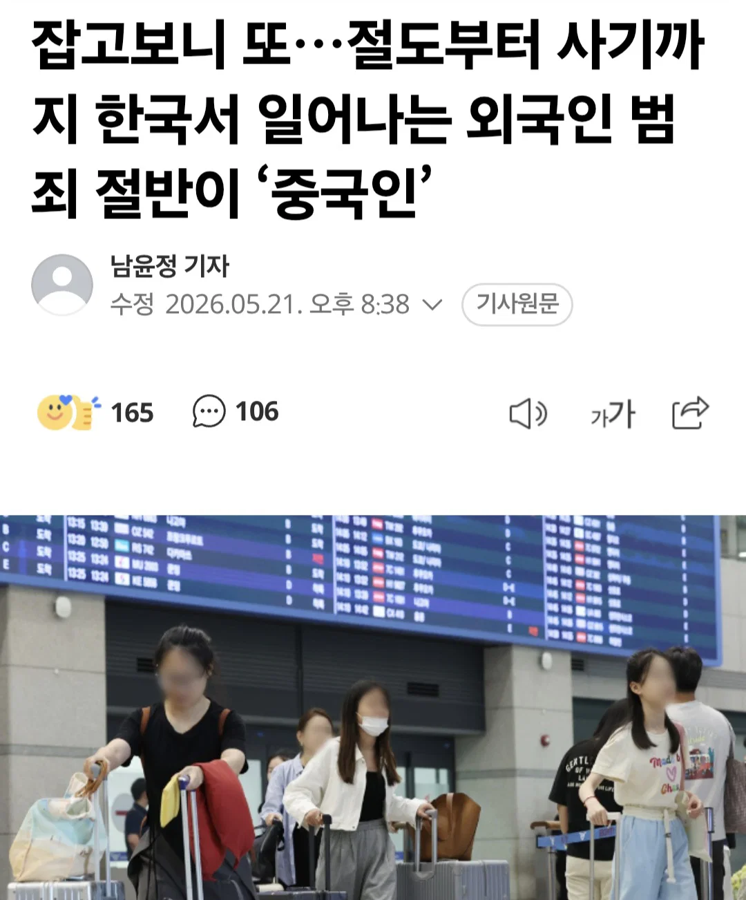 제주도 갔다가 할말을 잃은 유튜버.... (6)