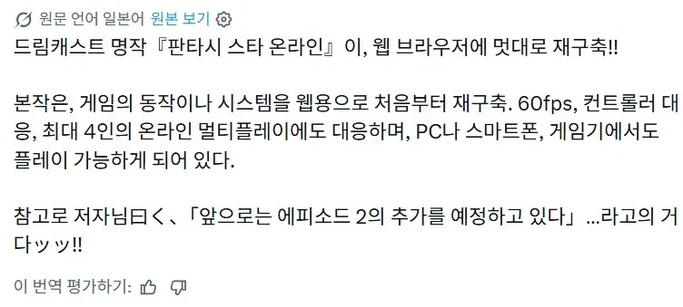난리난 추억의 드림캐스트 명작 판타시 스타 온라인 근황 ㄷㄷㄷ (3)