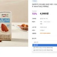 유통기한임박 아몬드드링크 190ml * 2